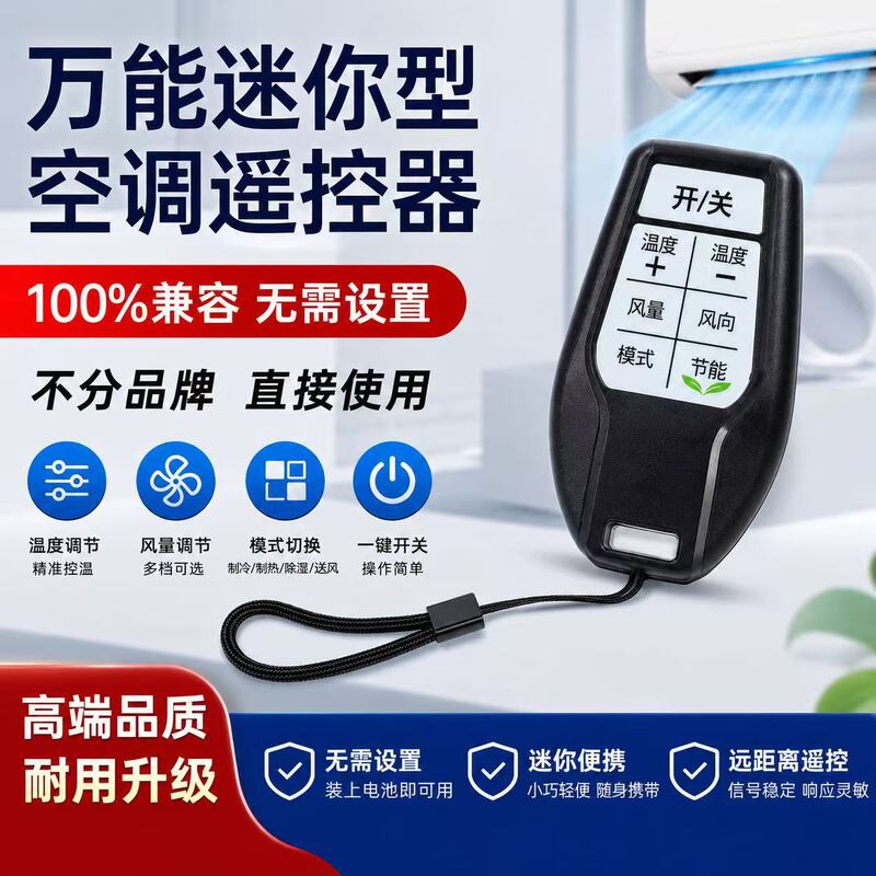 Universal Air Conditioner Remote Control Is Suitable for Gree, Midea, Hualing, Haier, Handian, and Chigo, and Is Compatible with All Major Brands Universal Air Conditioner Remote Control Is Suitable for Gree, Midea, Hualing, Haier, Handian, and Chigo, and Is Compatible with All Major Brands