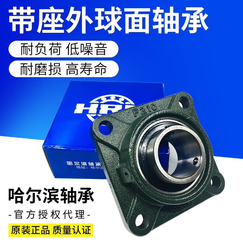 2024新款官方代理HRB哈尔滨轴承UCF214方形座UCF215外球面UCF216