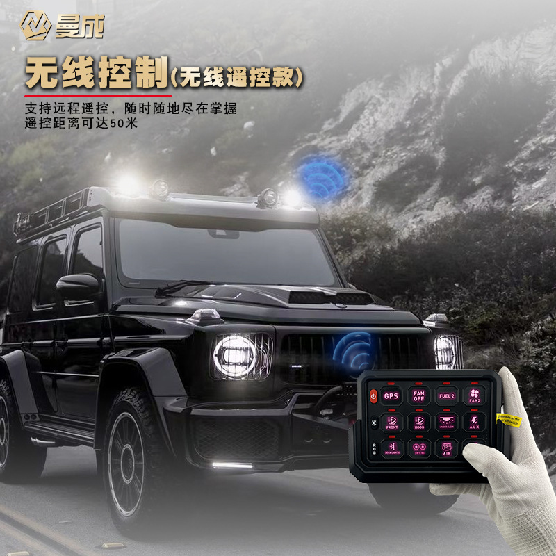 国境を越えた売れ筋の車オフロード車 LED スポットライトユニバーサルワイヤレス 6 ウェイ 8 ウェイ 12 ウェイハイパワーコントローラー|undefined