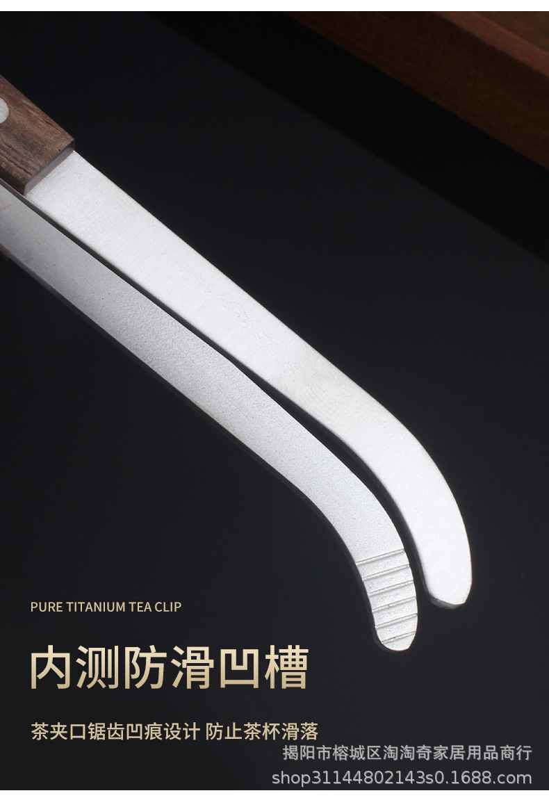 钛钢茶夹_05.jpg
