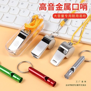 Whistle Outdoor Survival Referee Sports Teacher Treble Basketball Training Coach Professional Life-Saving Whistle Whistle
