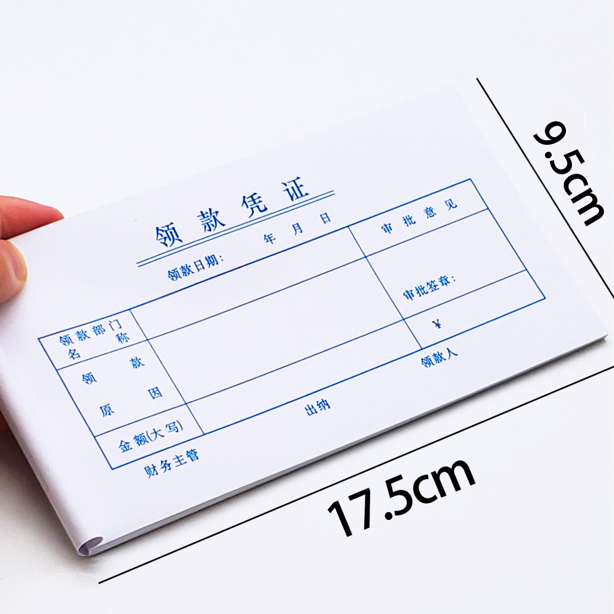 지급증서, 지불전표, 금융증서, 바우처, 영수증, 지불신청서, 지불신청서