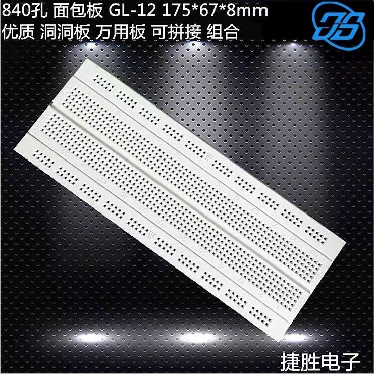 供应面包板 GL-12 圆孔 面包板175*67*9MM