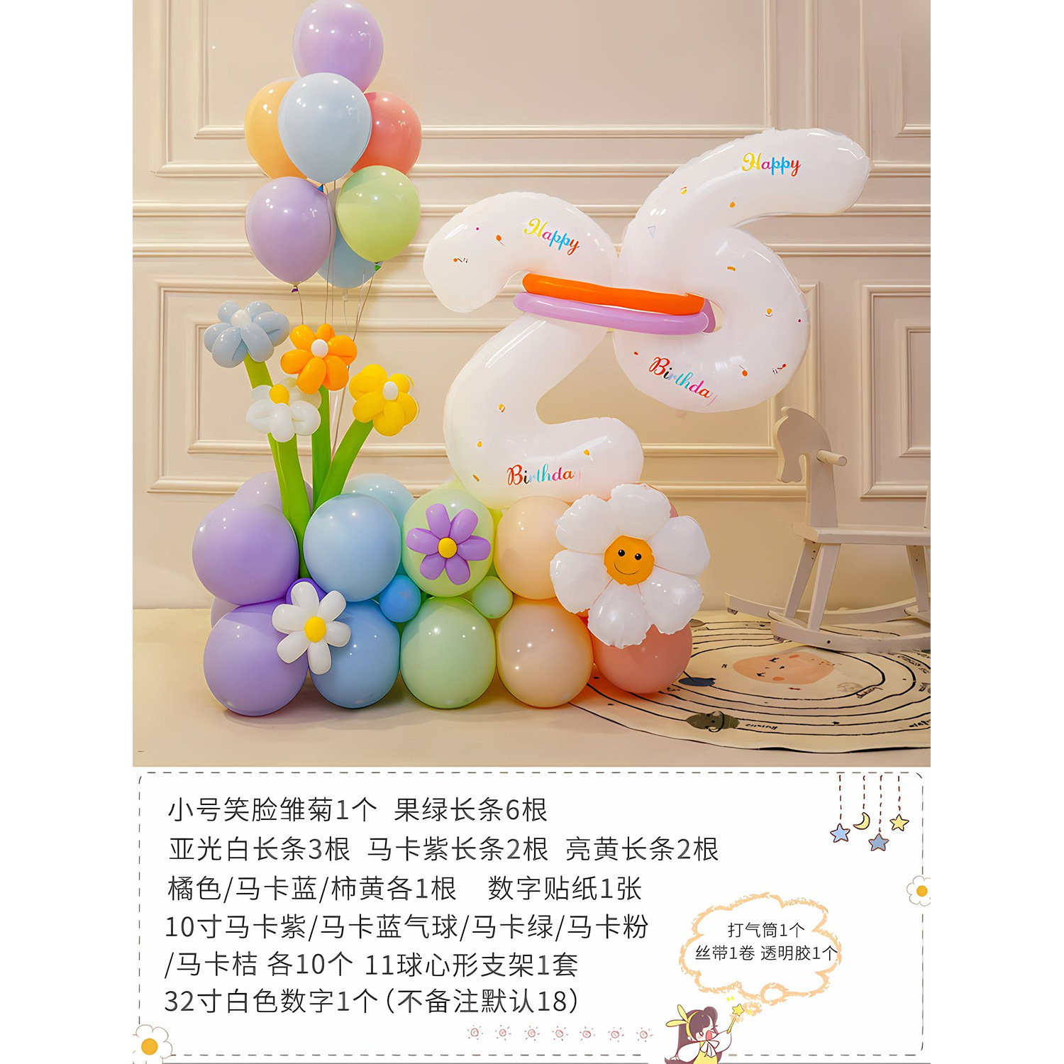 32 pulgadas digitales blancas para niños bebés 2 años de cumpleaños globos 3 años de fiesta escenario decoración pared de fondo