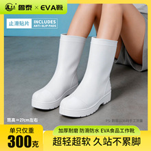 ˮЬŮ��ˮ����eva�Ӻ�������Ͳ2503���������ʳƷ��רҵ����ѥ