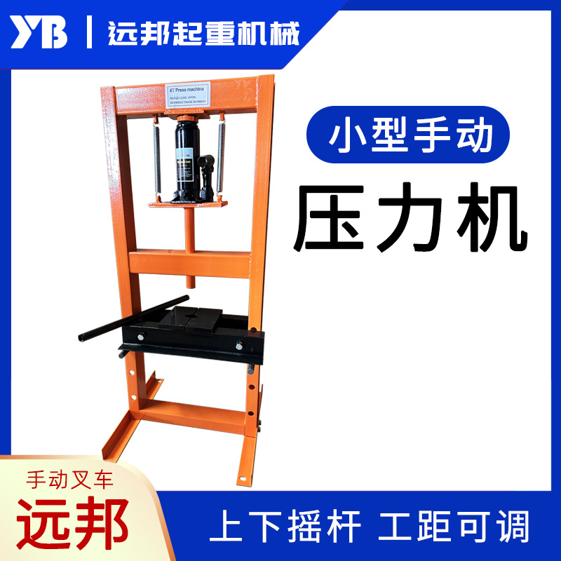 小型手动压力机汽车安装液压机液压床汽修轴承工业维修工具厂家