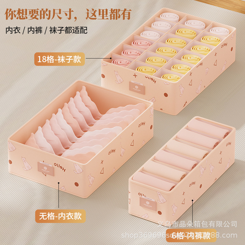 下着と靴下の収納ボックス、家庭用品、小物、引き出し収納ボックス、収納ボックス、下着収納アーティファクト|undefined