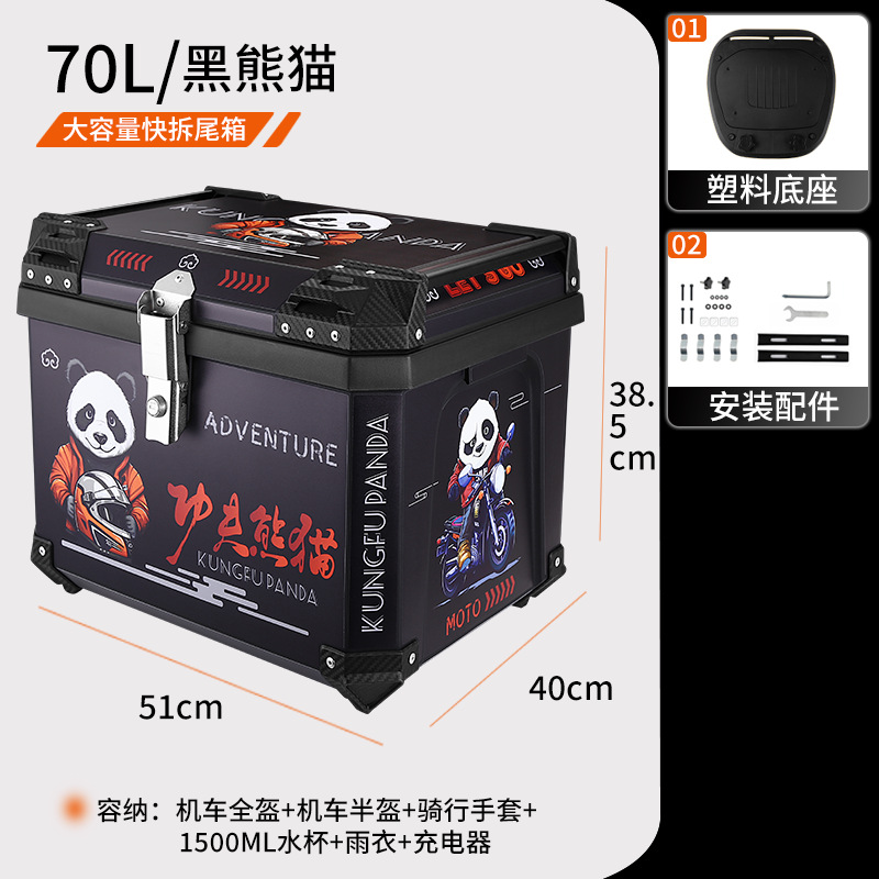Electric scooter rear trunk 36L 45L 70 side handle waterproof square box quick release universal motorcycle tail box