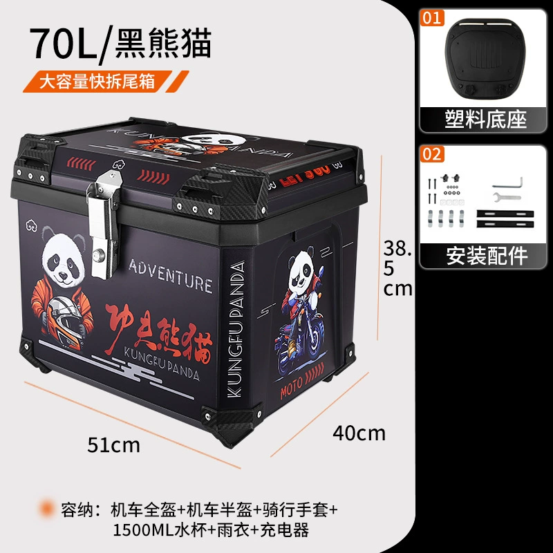 Electric scooter rear trunk 36L 45L 70 side handle waterproof square box quick release universal motorcycle tail box