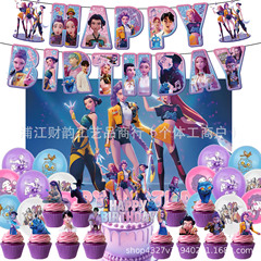 现货猎魔女团生日主题派对装饰生日拉旗蛋糕插排螺旋气球套装