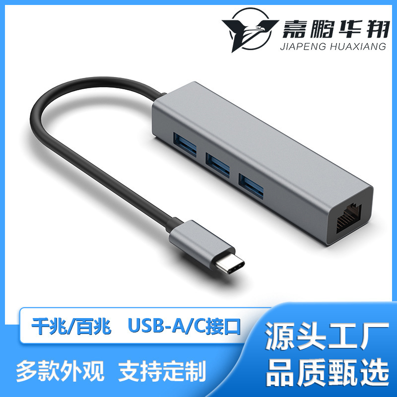 Type-c Nic hub To USB3.0HUB extender USB-C To RJ45 100 m NIC expansion dock Type-c Nic hub To USB3.0HUB extender USB-C To RJ45 100 m NIC expansion dock
