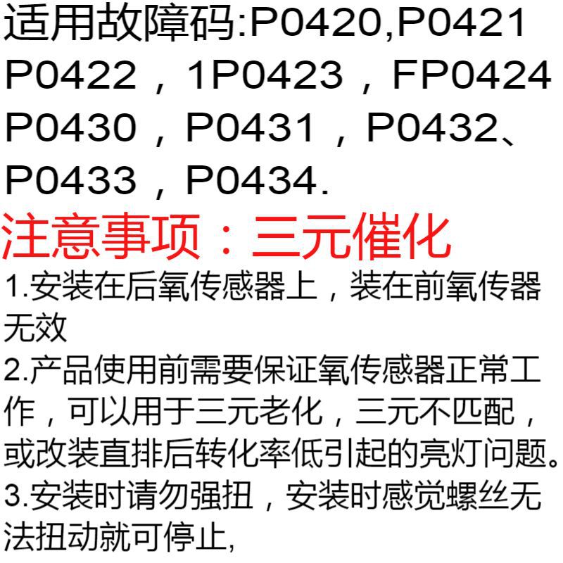After the Fault of the Gasoline Vehicle Engine Three-Way Catalyst, the Oxygen Sensor Connector Has Low Three-Way Catalytic Efficiency after Aging