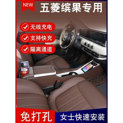 Armrest box: New Interior High-End Modified Storage