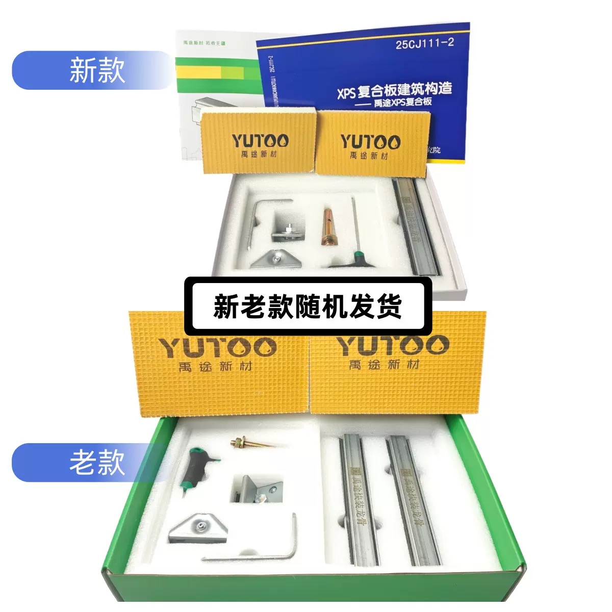 防水背衬板结构钢龙骨内衬板新材组合套装样品盒