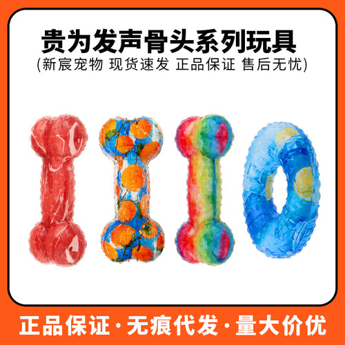 GiGwi Premium Dog Toy with Sound, Chewable Bone Ring for Teething and Barking, Ideal for Teddy, Golden Retriever, Corgi, and Boredom Relief