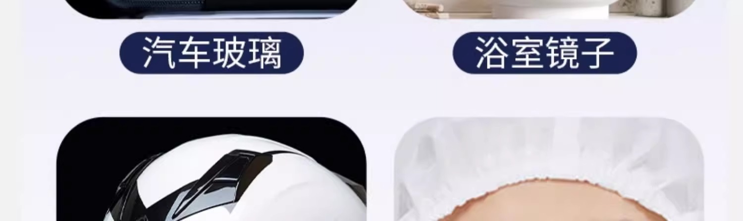 Car anti-fog wet towel glass defogging car winter spray defogging helmet indoor wind can not fog long-term