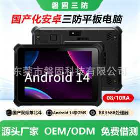 8/ 10.1inch Android Military Industry Domestic Rugged Tablet Dual-Band Single-Beidou Optional 5g Handheld Pad