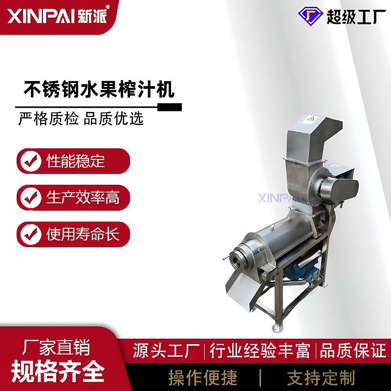 小型工业果蔬螺旋榨汁机油麦菜破碎榨汁机水果蔬菜打汁机厂家