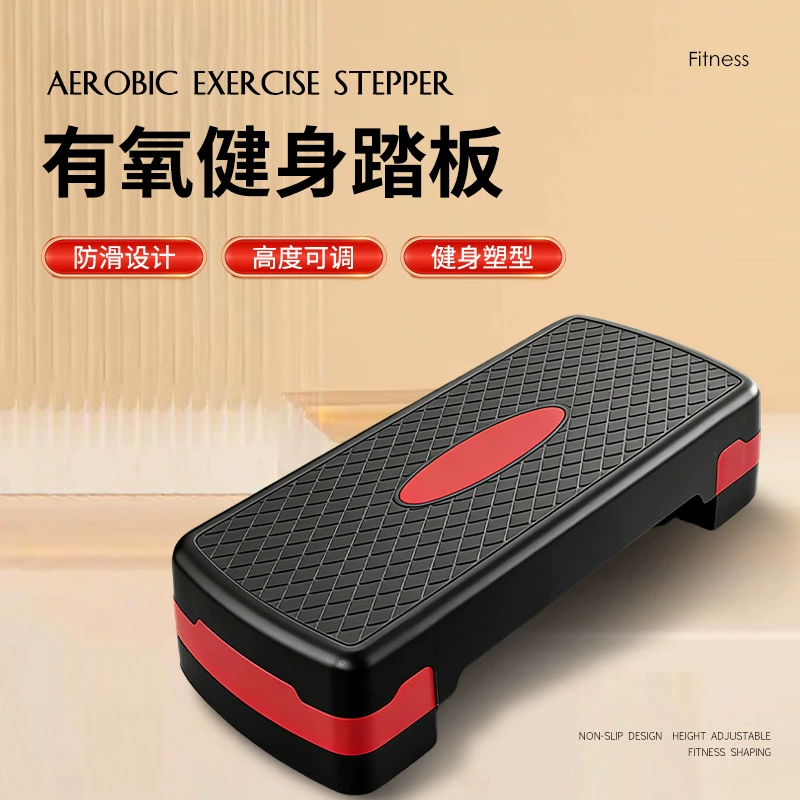 Фитнес-педаль 68 см с регулируемой высотой, для аэробных упражнений, аэробики, домашней ритмической йоги, специальное оборудование для индивидуальных тренировок