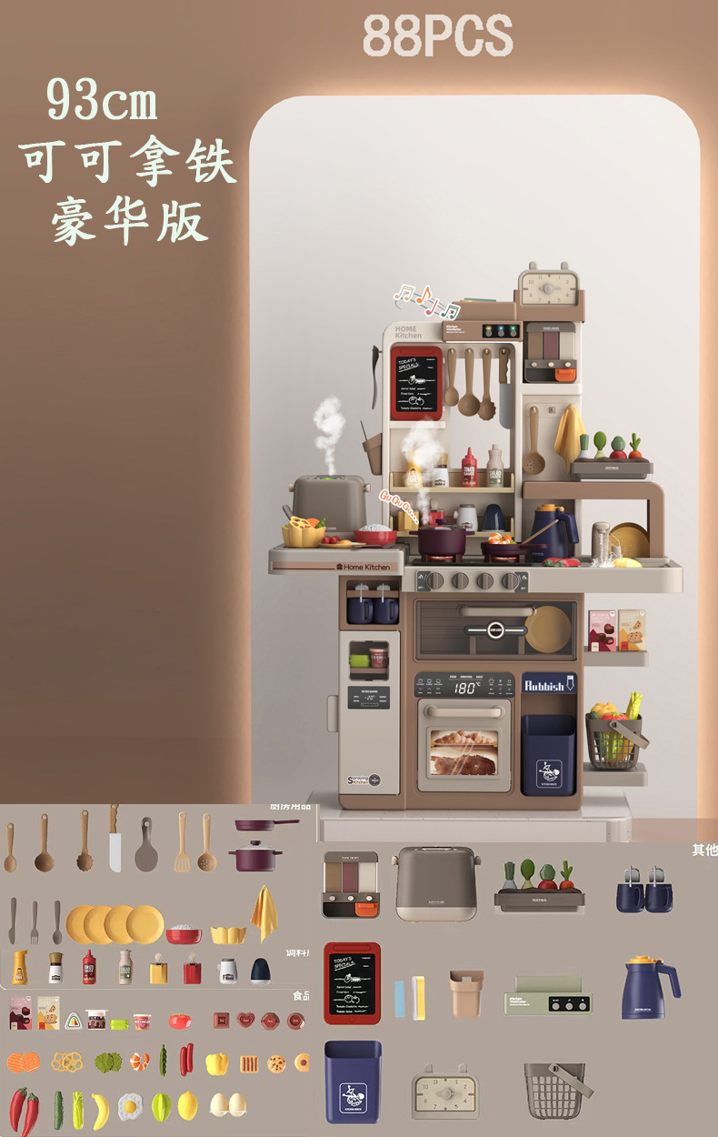 93cm 코코아 라떼 디럭스 에디션 888-73