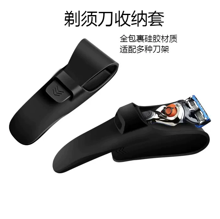 Ручная бритва коробка для хранения силиконовой бритвы чехол для бритвы силиконовый чехол для защиты от падения
