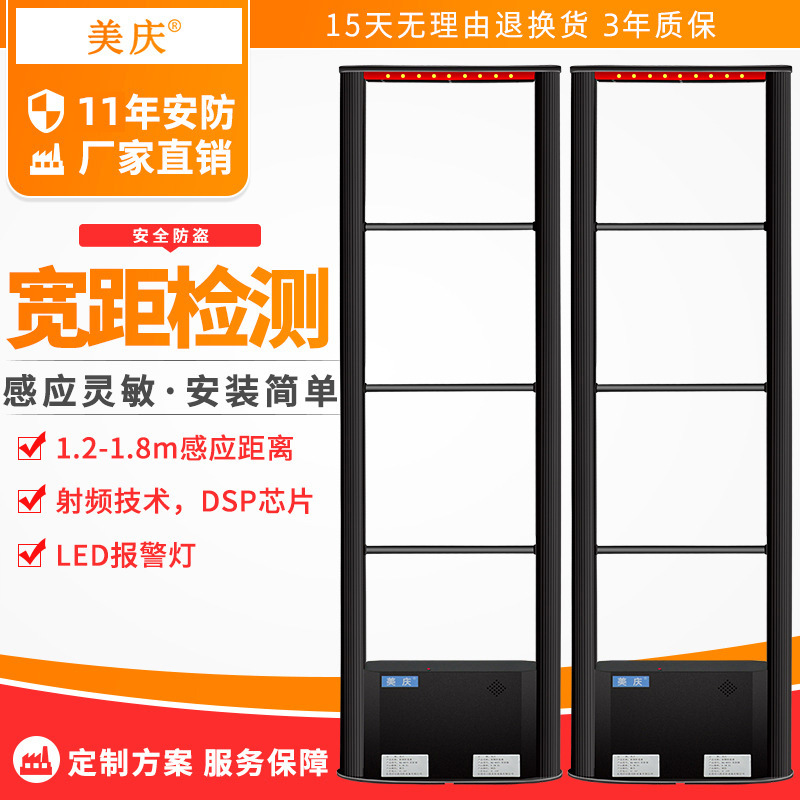 美庆超市防盗器服装店防盗门禁商场EAS防盗系统报警器工厂直销
