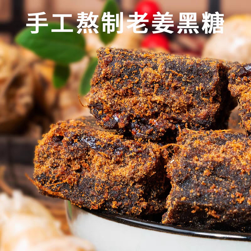 Free Shipping Guangxi Old Ginger Brown Sugar Ginger Tea Handmade Ancient Method Sugar Cane Spicy Ginger Candy Warm Canned