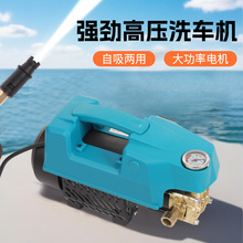 家用高压清洗机手提便携式洗车机高压水枪新型大功率刷车洗地神器