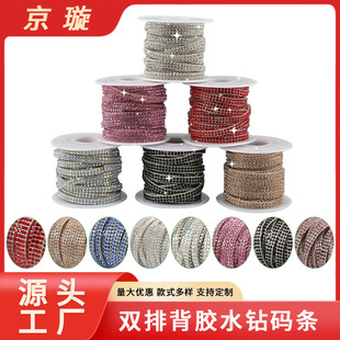 in stock Hot Selling 2 Rows 5 m Car Decoration Crystal Stickers Self-Paste Drill Crafts DIY Rhinestone Stickers