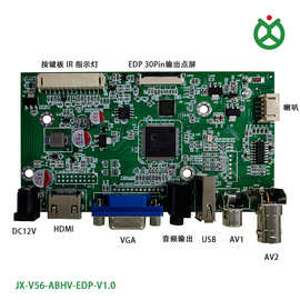 源厂EDP高清监控方案 信号支持HDMI VGA USB AV BNC 2K显示驱动板