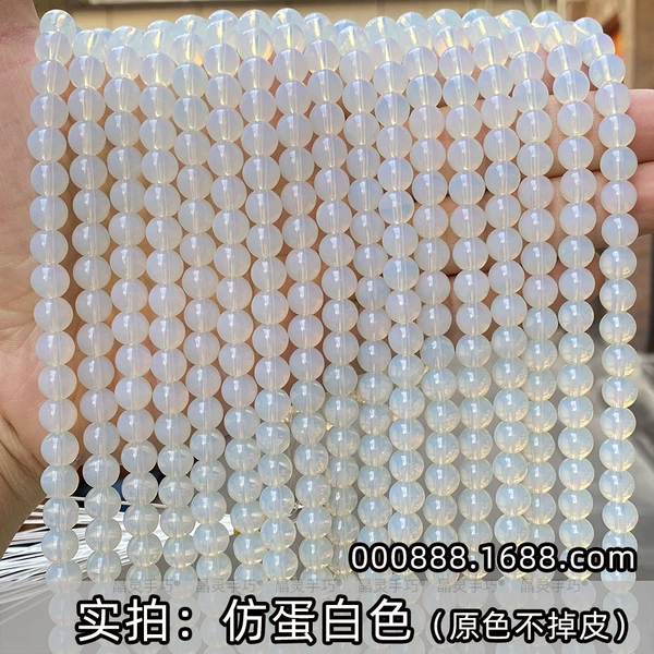[蛋白色]