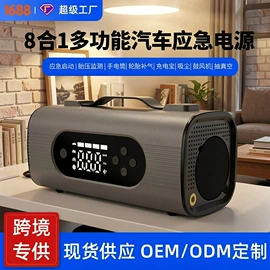 其他电源;应急电源