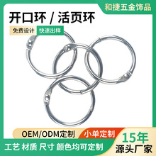 各种规格铁线卡圈广告小礼品铁圈玩具扣活动书环圈扣多用途扣口