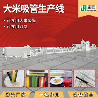 彩色木薯淀粉吸管生产线厂家支持定制全套刀叉设备双螺杆