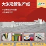 全套定制彩色刀叉生产线