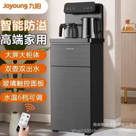 九.阳茶吧机-740家用多功能遥控立式饮水机双取水 温热型其他