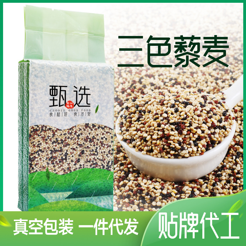 三色藜麦500克真空包装红黑白藜麦米五谷杂粮粗粮藜麦米批发代发
