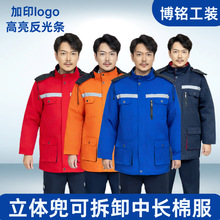 冬季加厚中长款棉服反光条工作服汽修车间棉衣棉袄保暖防寒劳保服
