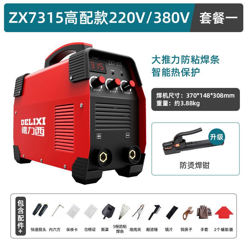 DELIXI 315 soldadora industrial 220v380v doméstica pequeña doble voltaje de doble propósito cobre DC totalmente automático