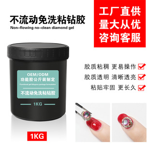 FN large-capacity nail art transparent non-flowing sticky drill glue non-drawing plastic firm nail shop special wholesale