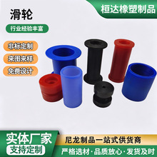 尼龙滑轮凹槽滚轮滑轮导向塑料轴承滑轮u型h型MC钢丝绳滑轮