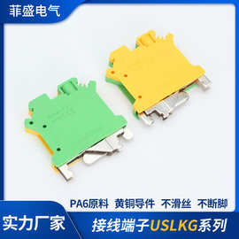 厂家直销UK黄绿接地端子 排双色端子USLKG6N接线端排 6mm平方米