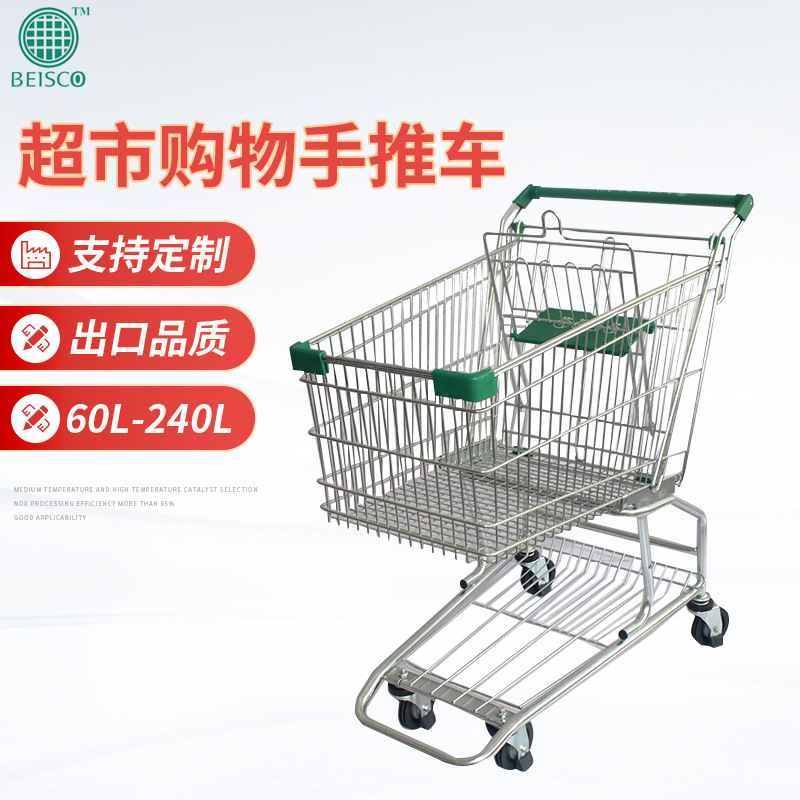 JS-TAM04供应125L超市购物手推车 可批发 零售美式购物车