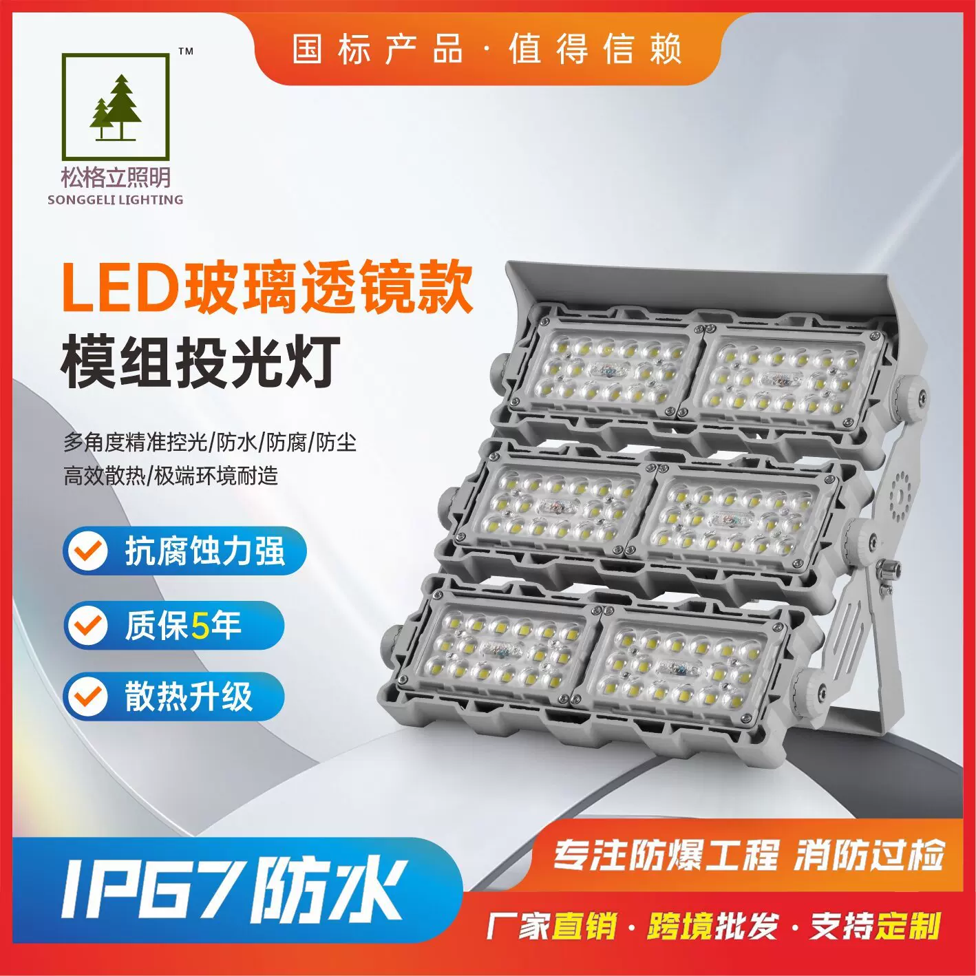 高亮玻璃透镜广场高光效路灯LED泛光灯隧道灯高杆灯模组投光灯