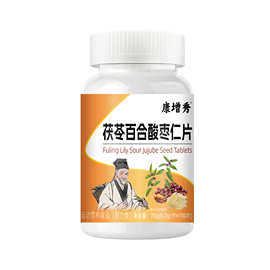 膳贝尔覆盆子黄精蒲公英片铬元素片维生素C维生素E烟酰胺葡萄籽雨