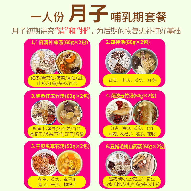 广东煲汤料包炖鸡汤鸽子排骨汤药膳滋补品养生汤包套餐厂家批发|undefined