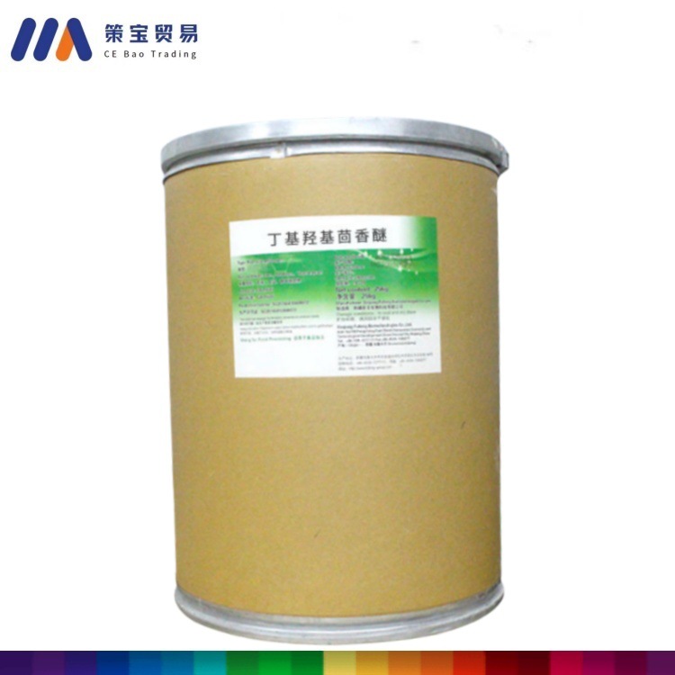 BHA 食品级丁基羟基茴香醚 油脂抗氧化剂 叔丁基羟基茴香醚