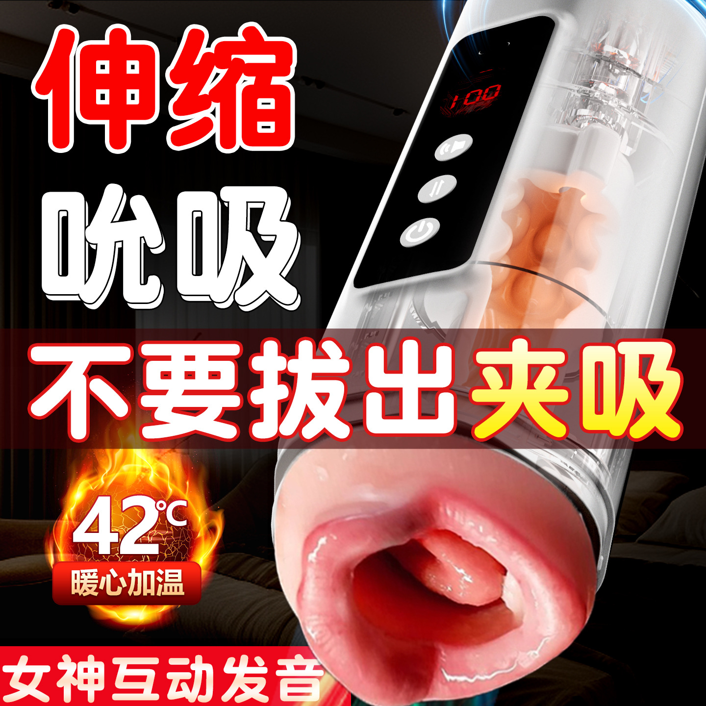 跨境爆款伸缩吮吸震动加温发音奔腾姬飞机杯男用自慰器阴茎抽插