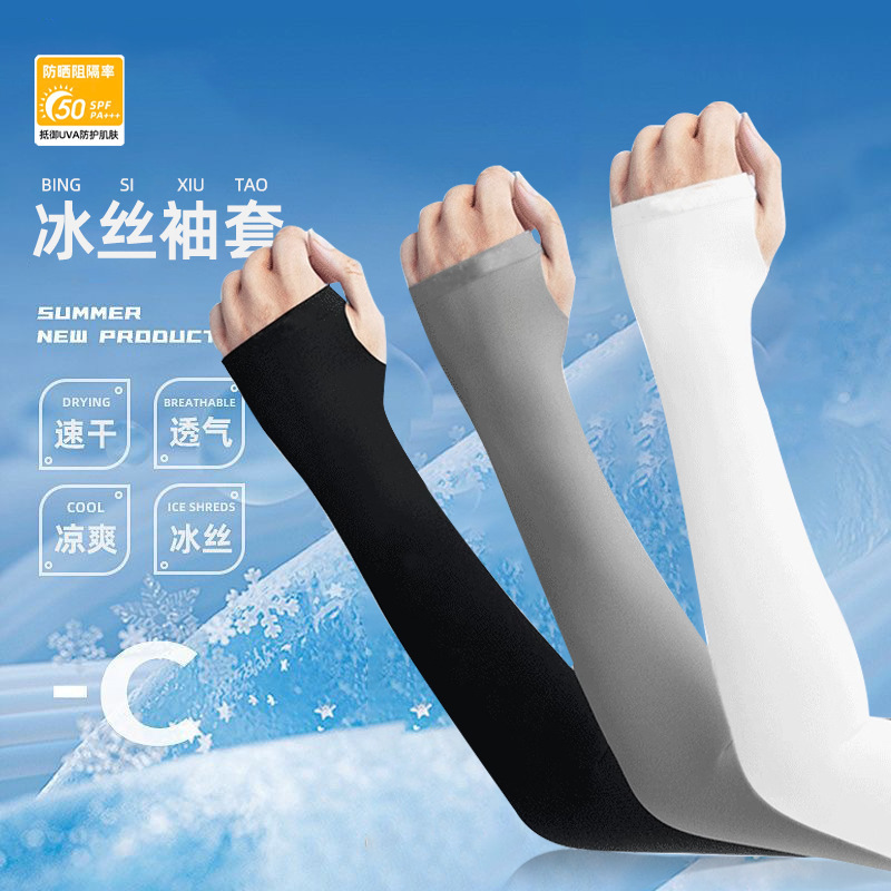 Sun protection ice sleeve summer men's and women's UV protection Ice Silk cool feeling arm protection driving riding outdoor solid color oversleeve wholesale