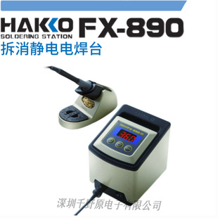 ӆُ�����ձ�HAKKO�׹�FX-890�����o�늺�̨���F؛T32ϵ�����F��